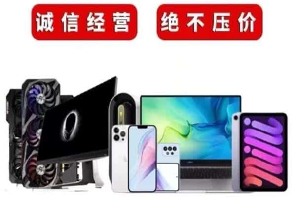 大兴安岭塔河回收手机