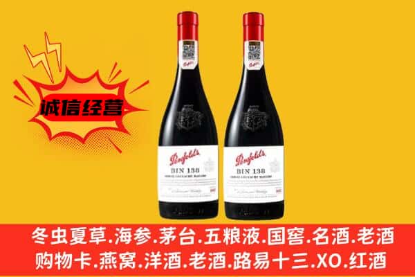 大兴安岭塔河上门回收奔富价格