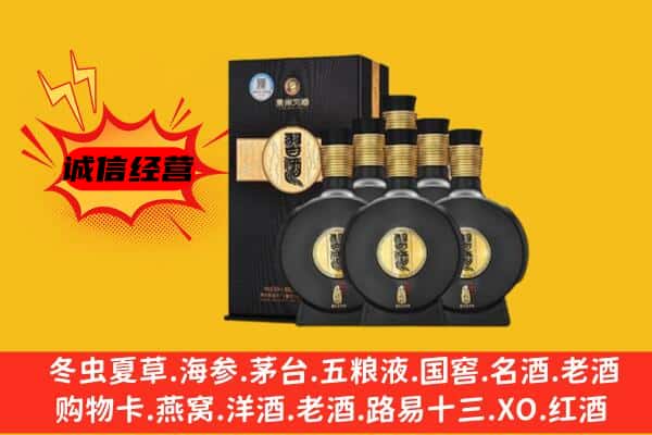 大兴安岭塔河上门回收习酒价格