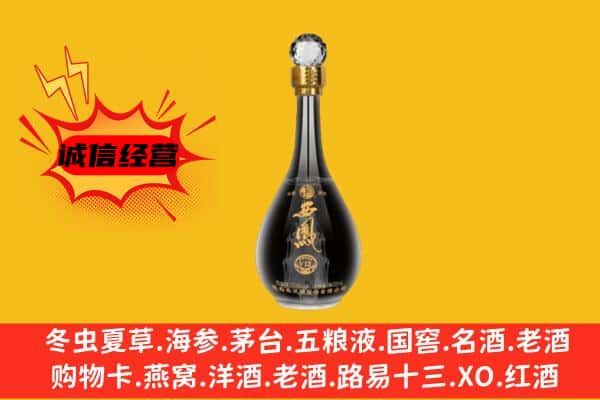 大兴安岭塔河上门回收西凤酒价格