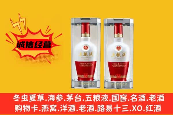 大兴安岭塔河上门回收五粮液1618价格