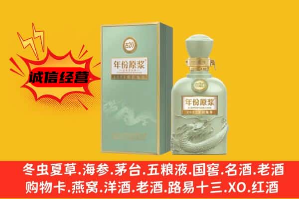 大兴安岭塔河上门回收古井贡酒价格