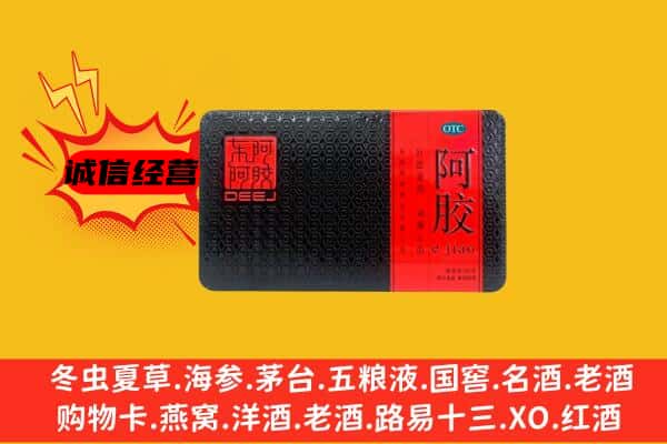 大兴安岭塔河回收阿胶