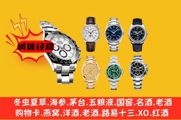 大兴安岭塔河回收名表