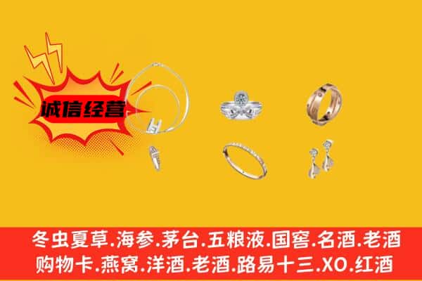 大兴安岭塔河回收首饰