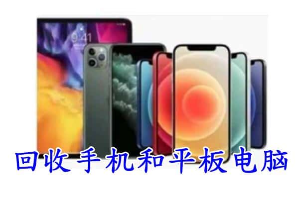 大兴安岭塔河回收手机